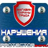Магазин охраны труда Протекторшоп Журнал инструктажа о мерах пожарной безопасности на рабочем месте в Астрахани