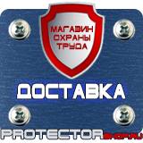 Магазин охраны труда Протекторшоп Ограждения дорожные металлические барьерного типа купить в Астрахани