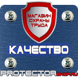 Магазин охраны труда Протекторшоп Карман настенный вертикальный а4 в Астрахани