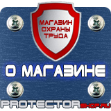 Магазин охраны труда Протекторшоп Дорожные знаки дети и пешеходный переход в Астрахани