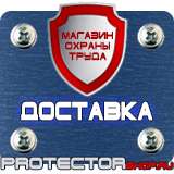 Магазин охраны труда Протекторшоп Аптечка первой помощи шкафчик в Астрахани