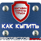 Магазин охраны труда Протекторшоп Пожарный ящик для песка купить в Астрахани