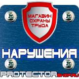 Магазин охраны труда Протекторшоп Документация по охране труда на строительной площадке в Астрахани